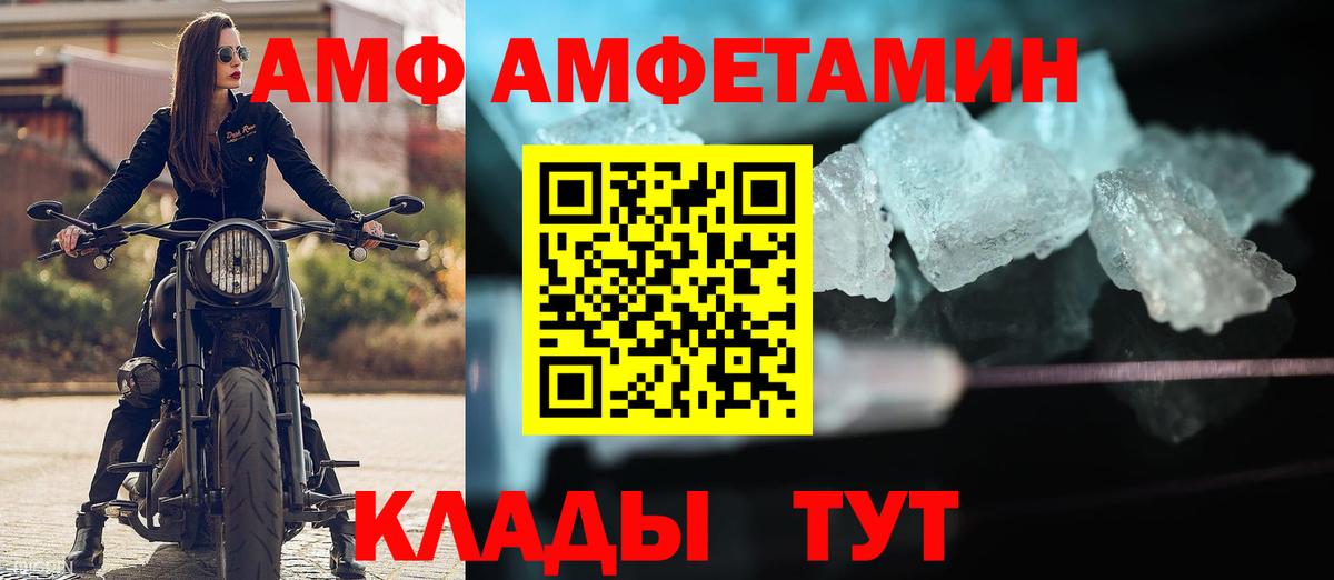 АМФ 97%  АМФЕТАМИН  АМФЕТАМИН  маркетплейс как зайти  Вход с VPN  Сунжа 