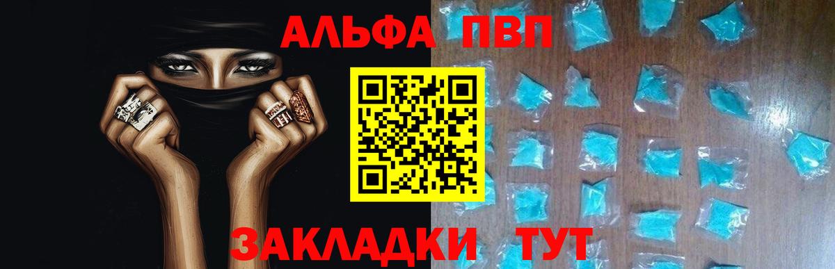 APVP кристаллы  Alpha-PVP  Сунжа  Альфа ПВП кристаллы  Вход с VPN  Alfa_PVP Соль 