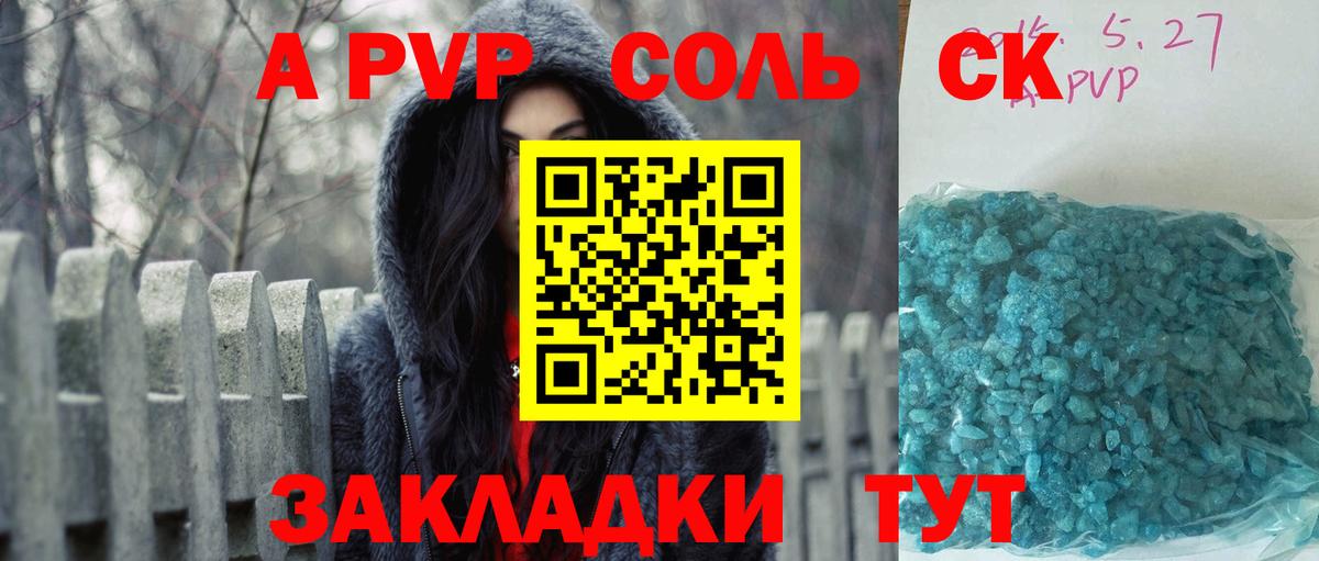 Alpha PVP СК Сунжа
