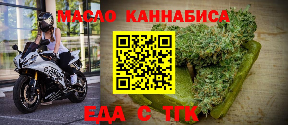 Печенье с ТГК марихуана  Вход с VPN  Сунжа 