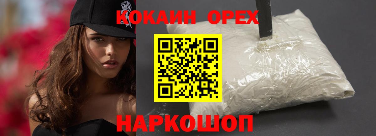 Cocaine Боливия  Вход с VPN  COCAIN  Сунжа 