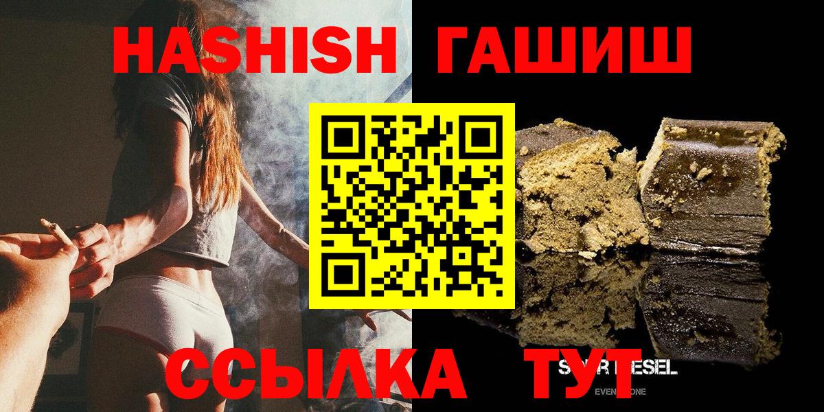 Гашиш Premium  Вход с VPN  Гашиш индика сатива  Сунжа 