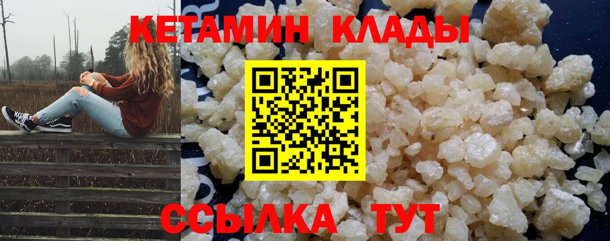КЕТАМИН ketamine  Кетамин VHQ  Вход с VPN  Сунжа 