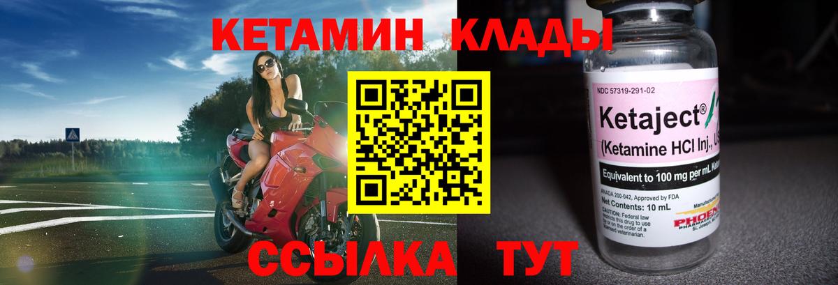КЕТАМИН VHQ Сунжа