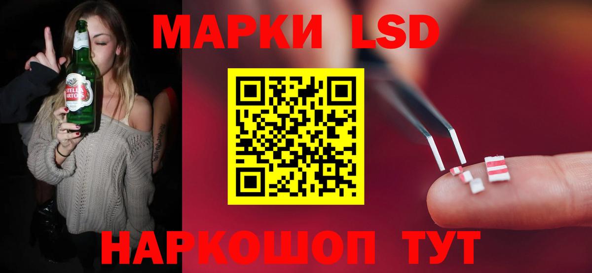 Лсд 25 экстази ecstasy Сунжа