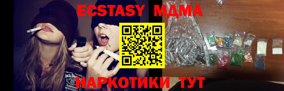 MDMA VHQ  Вход с VPN  МДМА кристаллы  MDMA  Сунжа 