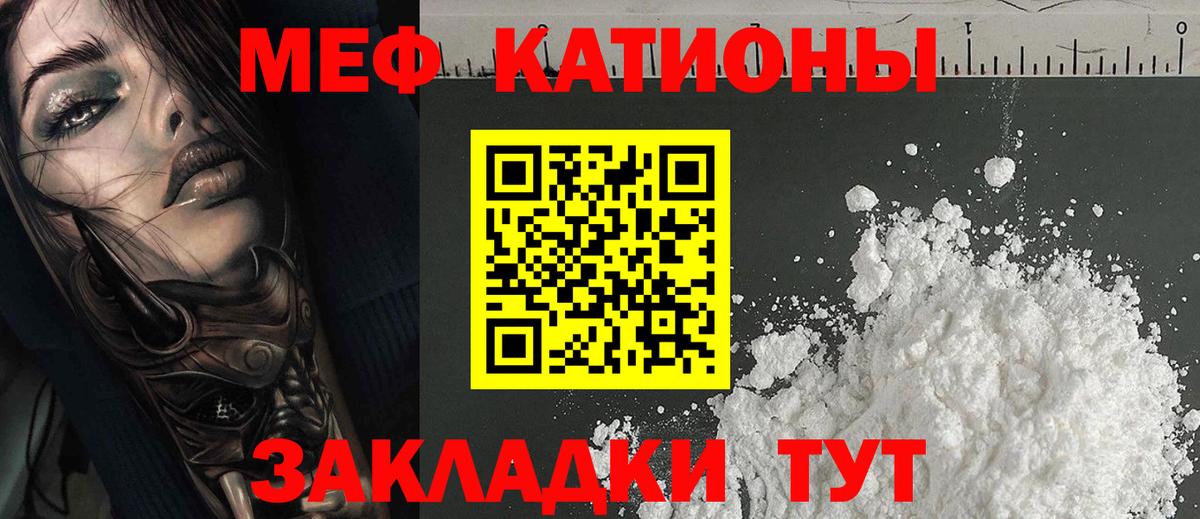 Меф  Мефедрон 4 MMC  Вход с VPN  Сунжа  Меф  МЯУ-МЯУ mephedrone 