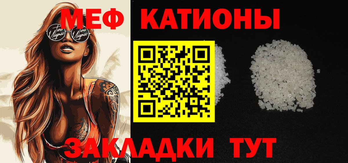 МЕФ кристаллы Сунжа