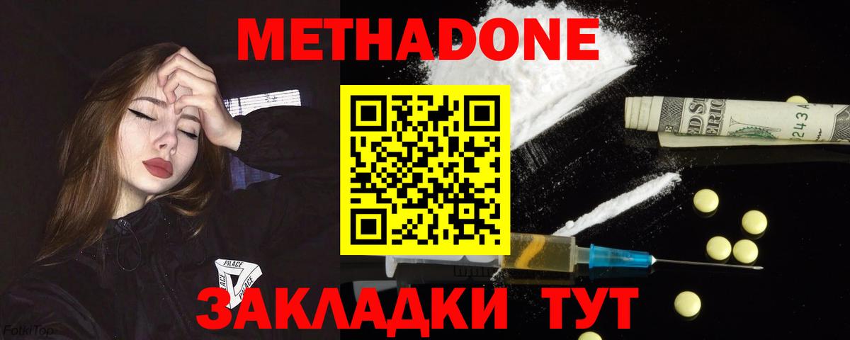 МЕТАДОН VHQ Сунжа