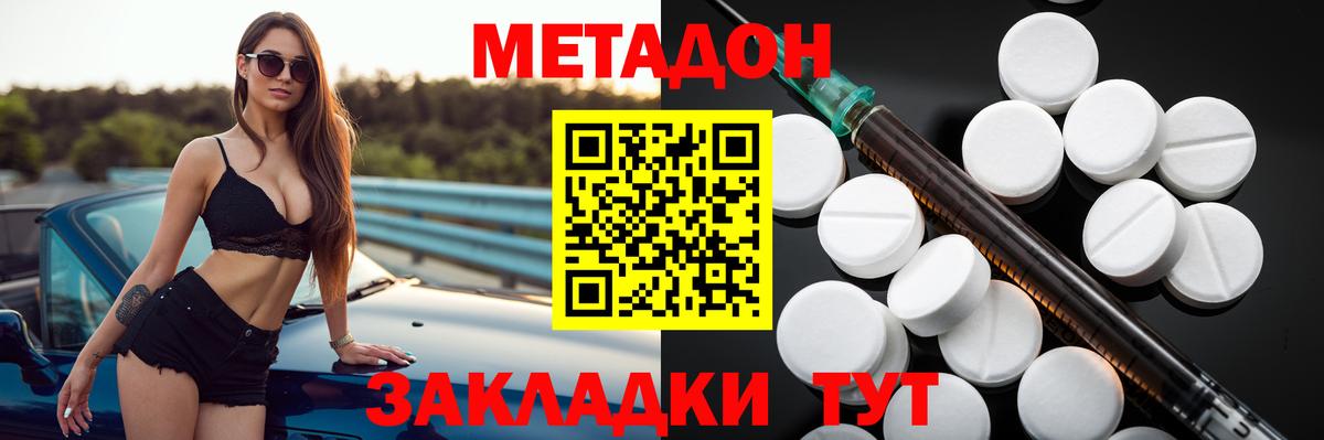мега онион  Метадон кристалл  Метадон кристалл  Вход с VPN  Сунжа 