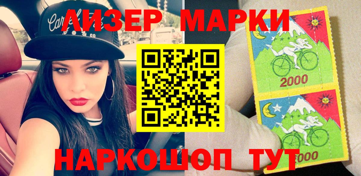 Сунжа  Марки NBOMe 1,8мг  Вход с VPN  дарнет шоп  Марки NBOMe 1,8мг 