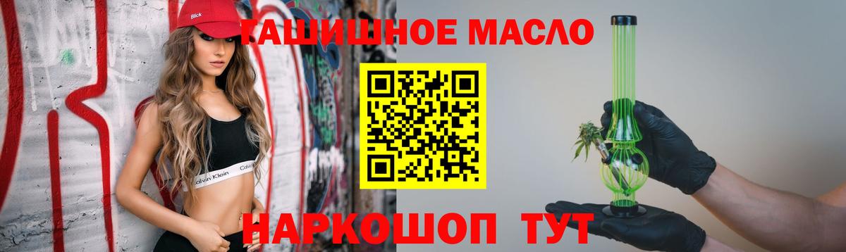 ТГК THC oil  Дистиллят ТГК жижа  Вход с VPN  Сунжа 